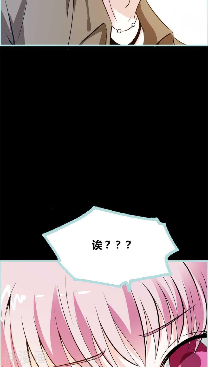 第45话 叶伽的少女心-第46话