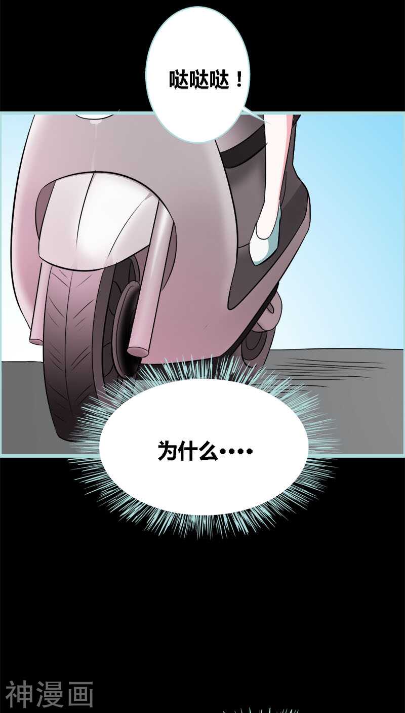 第45话 叶伽的少女心-第46话