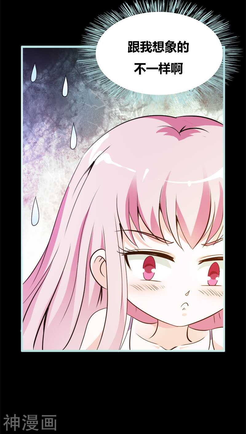 第45话 叶伽的少女心-第46话