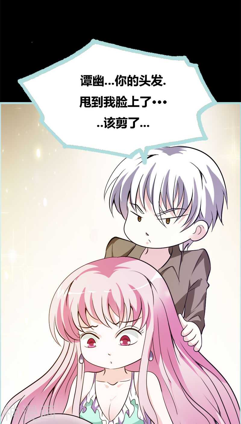 第45话 叶伽的少女心-第46话