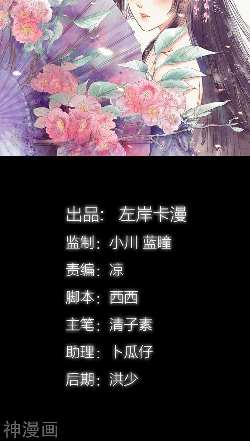 第45话 叶伽的少女心-第46话