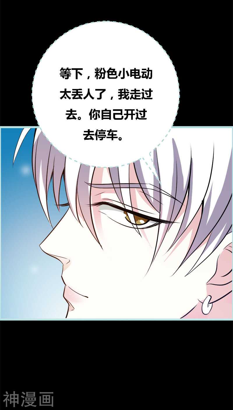 第45话 叶伽的少女心-第46话