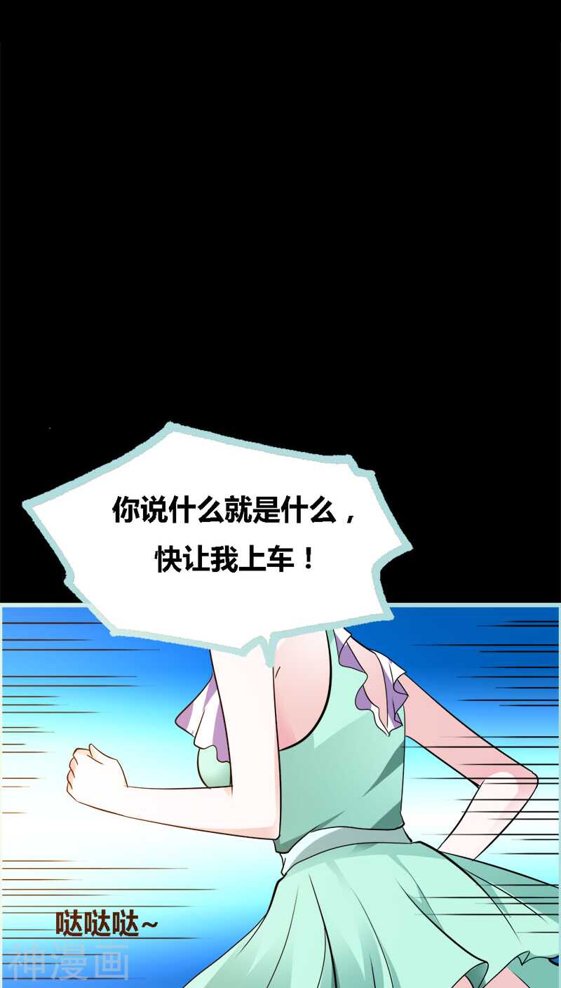 第45话 叶伽的少女心-第46话