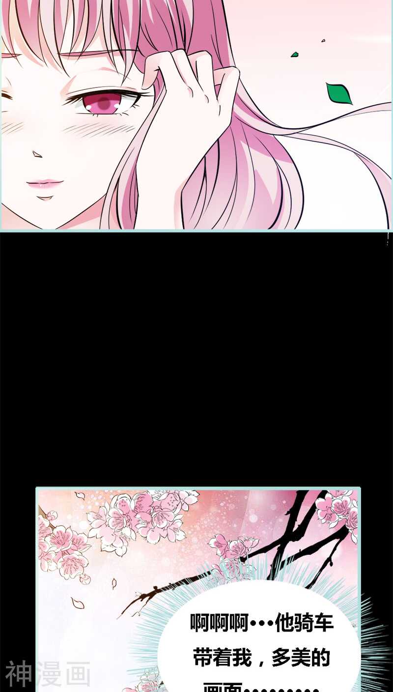 第45话 叶伽的少女心-第46话