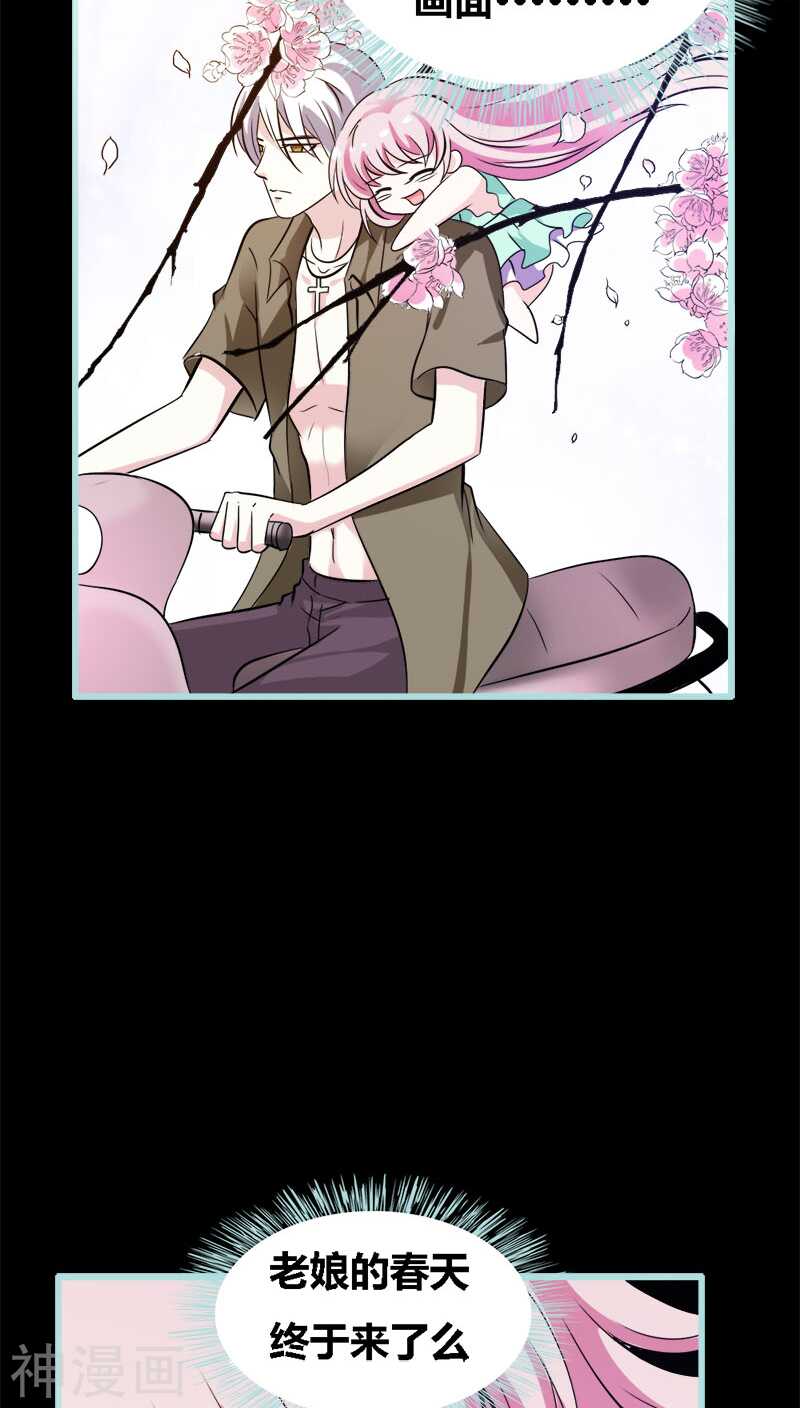 第45话 叶伽的少女心-第46话
