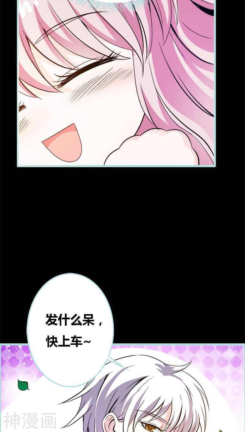 第45话 叶伽的少女心-第46话