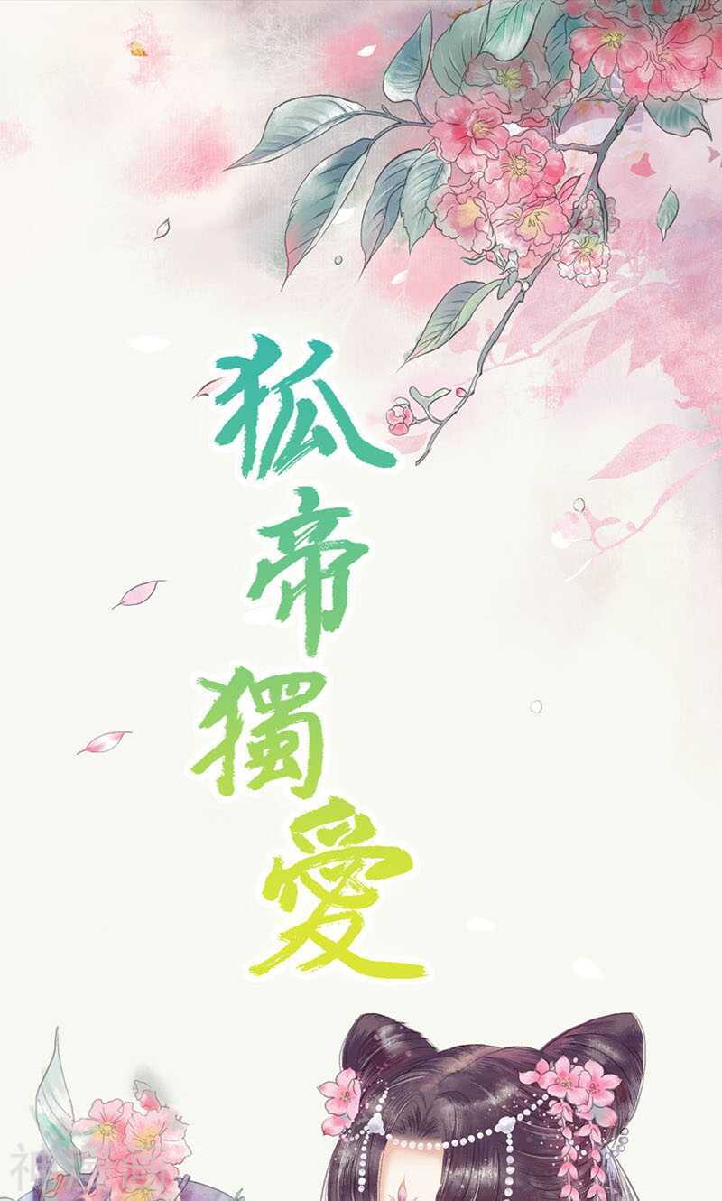 第47话 我可是著名游戏主播-第48话