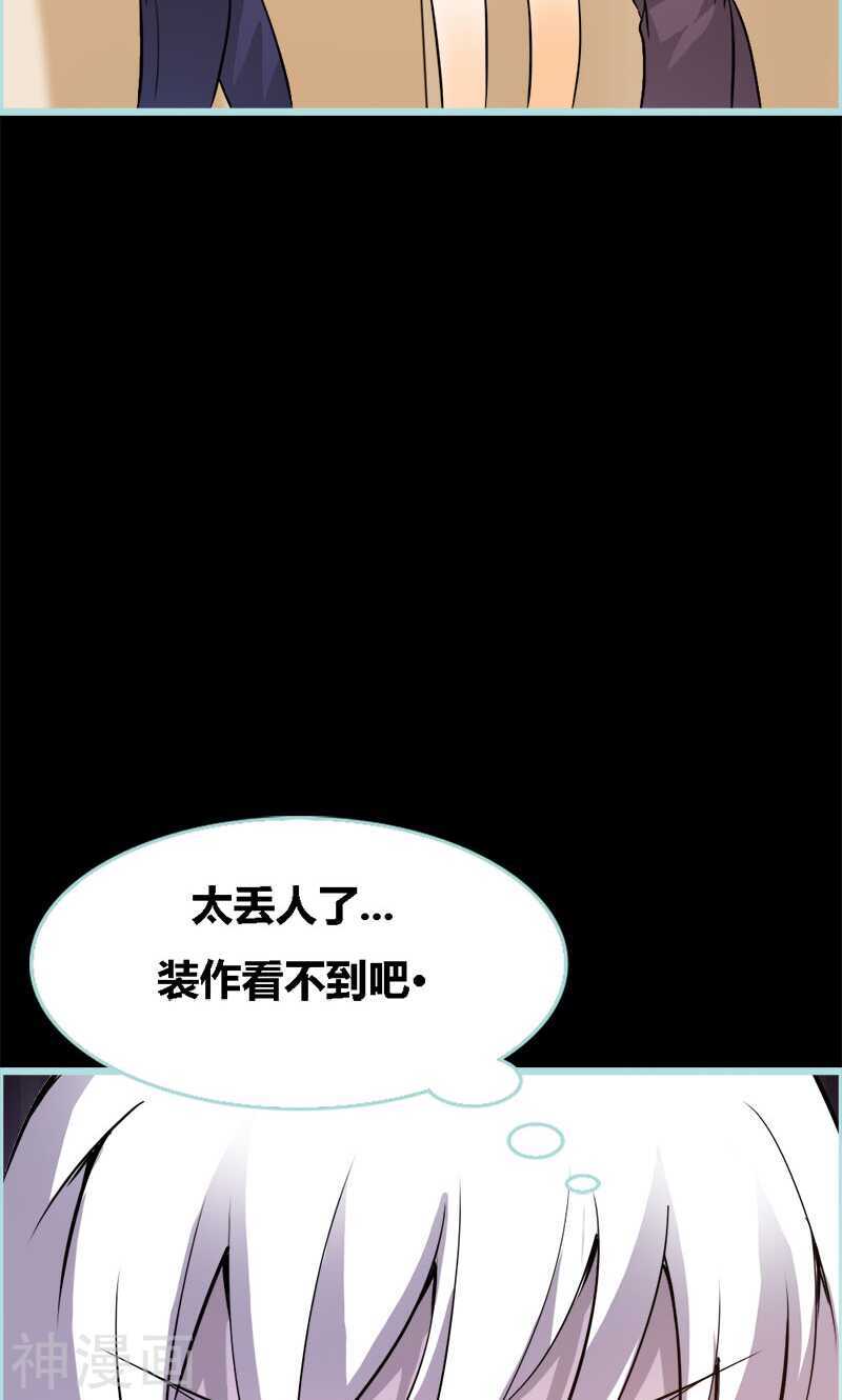 第47话 我可是著名游戏主播-第48话