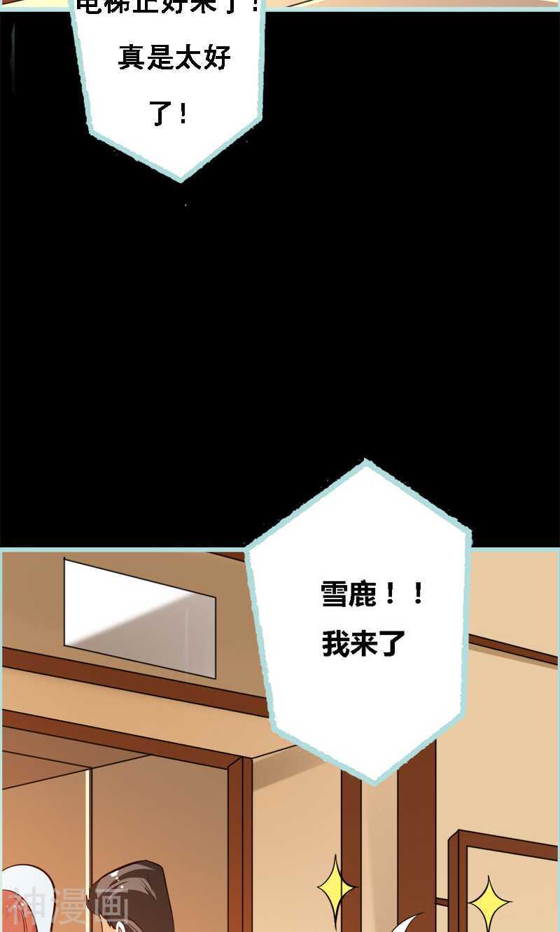 第47话 我可是著名游戏主播-第48话