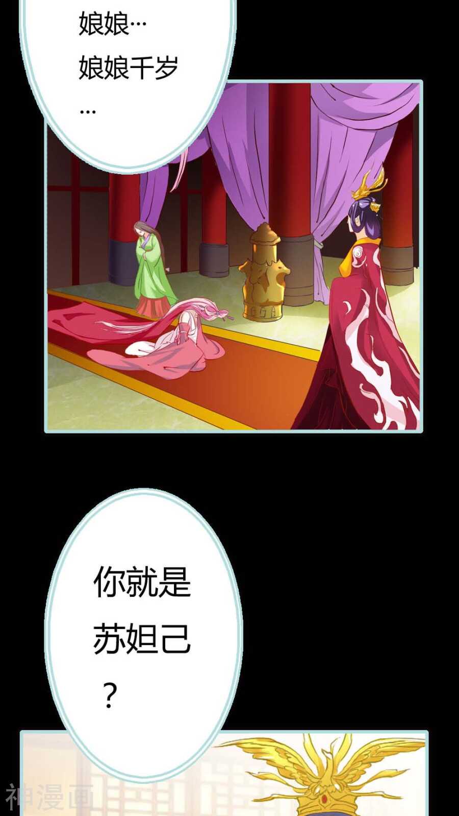 第6话   参见皇后娘娘-第6话