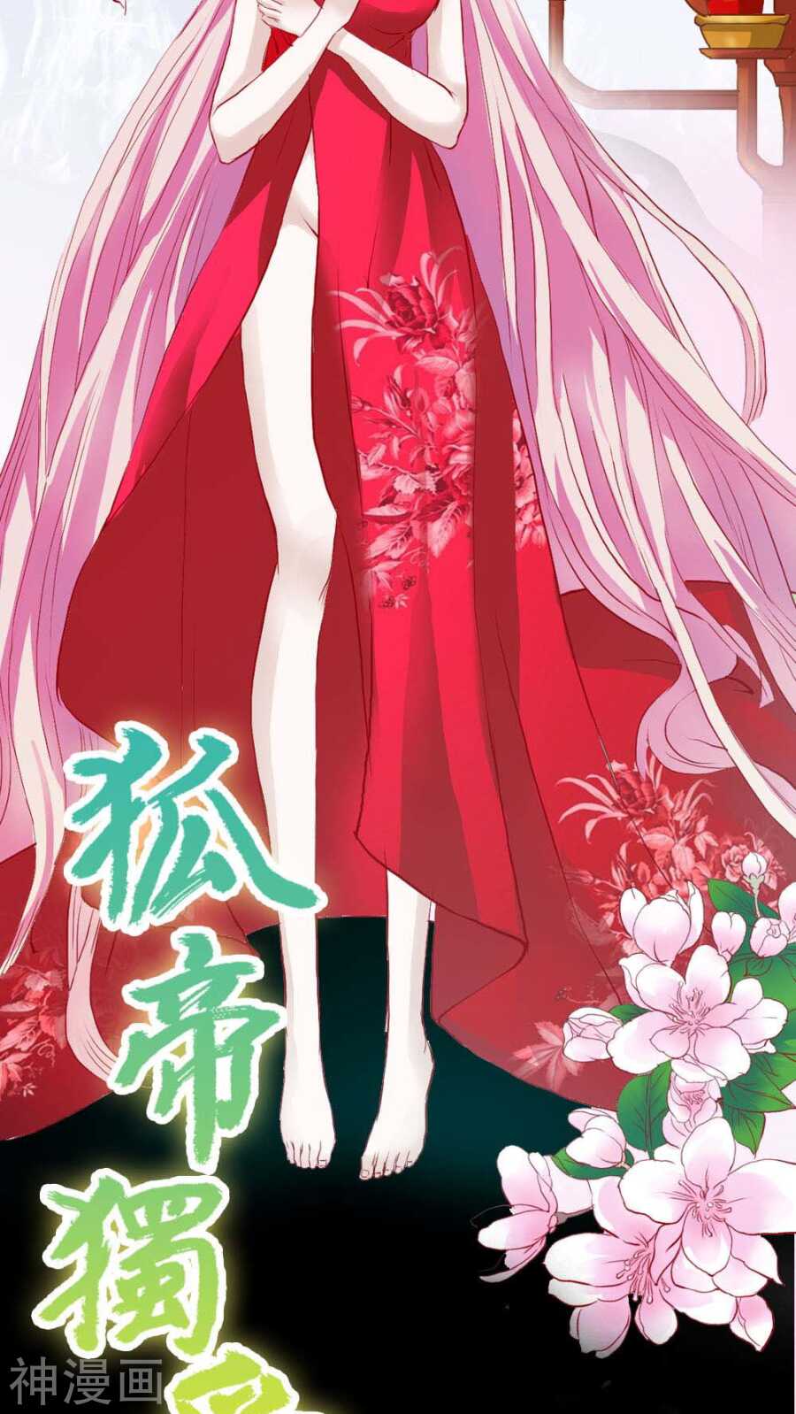 第6话   参见皇后娘娘-第6话