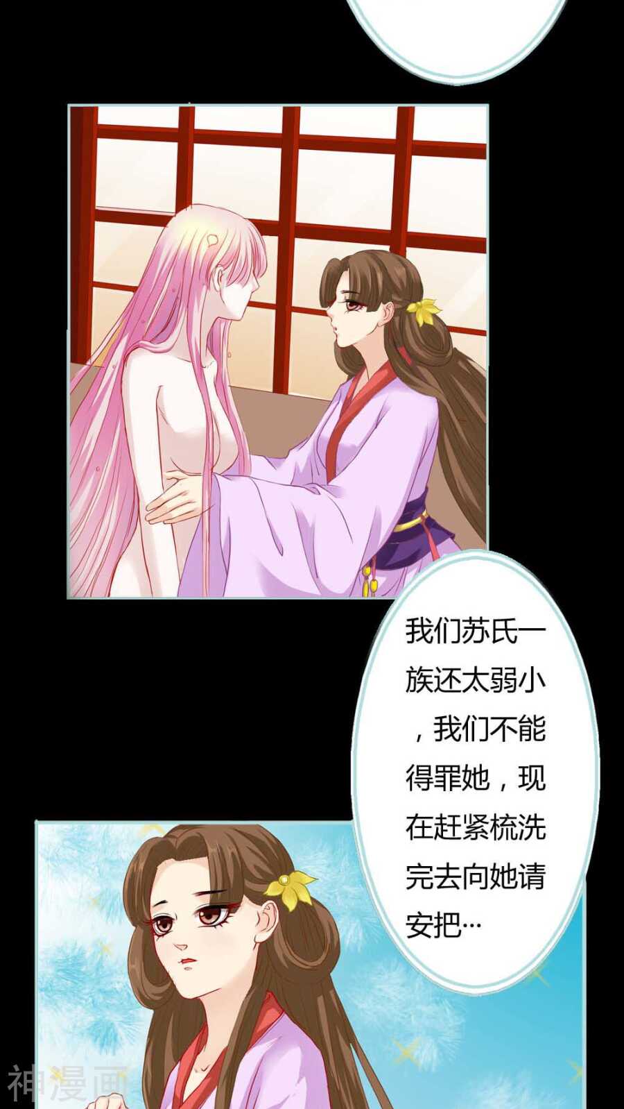 第6话   参见皇后娘娘-第6话
