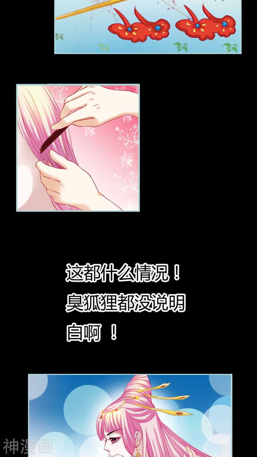 第6话   参见皇后娘娘-第6话