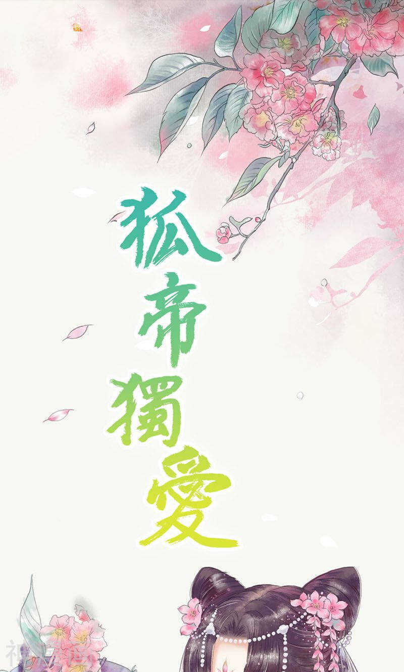 第50话 冰山总裁的陷阱-第52话
