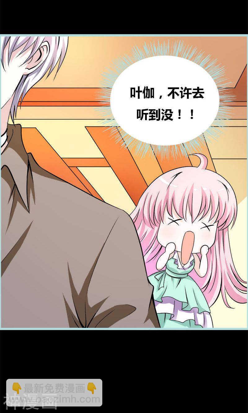 第50话 冰山总裁的陷阱-第52话