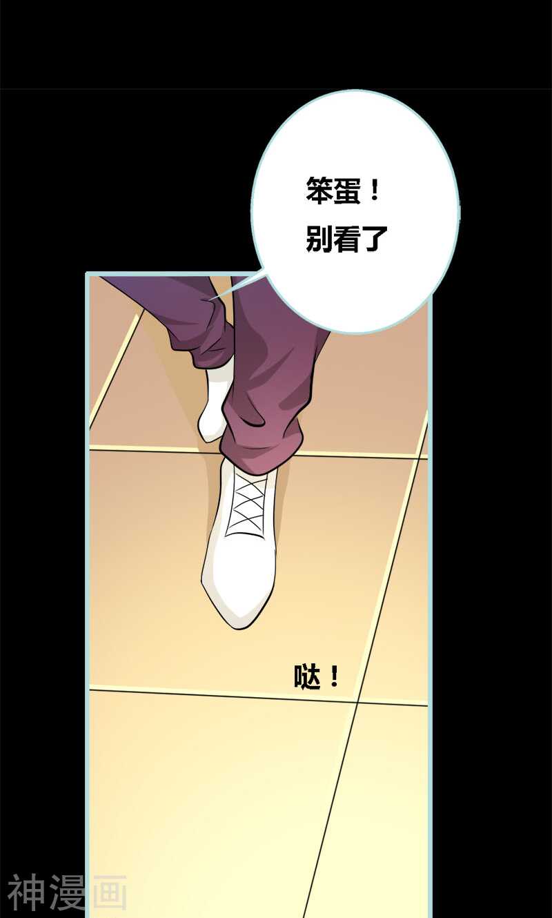 第50话 冰山总裁的陷阱-第52话