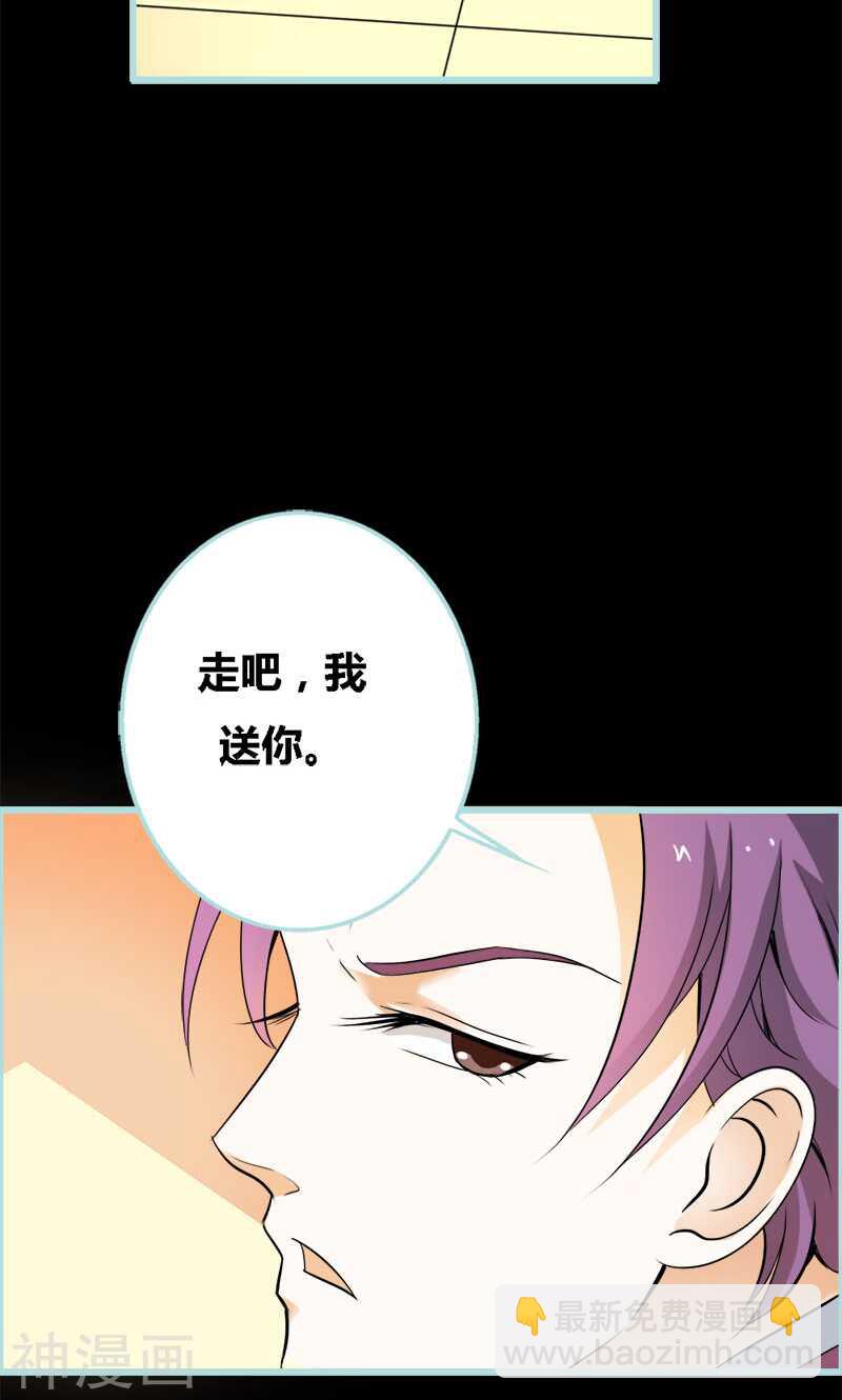 第50话 冰山总裁的陷阱-第52话