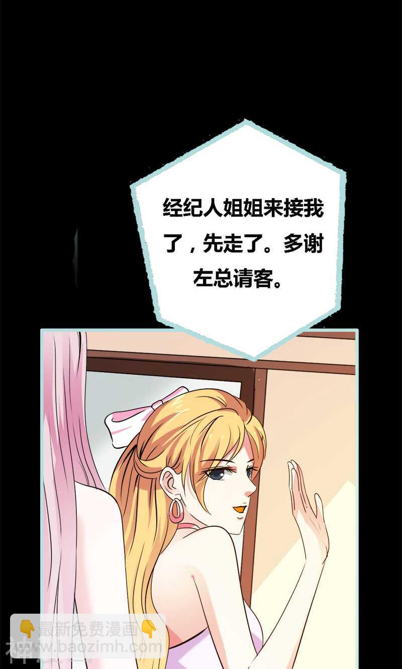 第50话 冰山总裁的陷阱-第52话