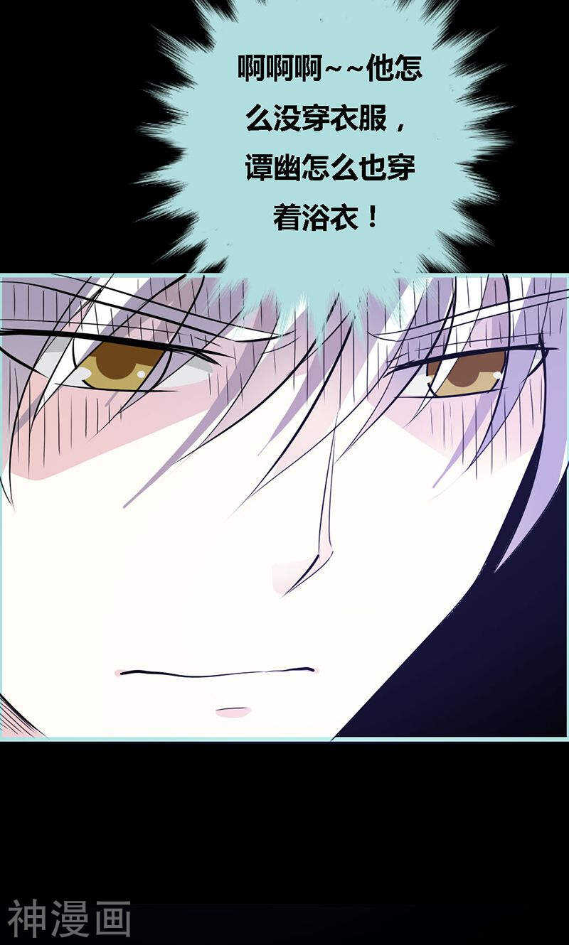 第54话 难道他们在一起？-第56话