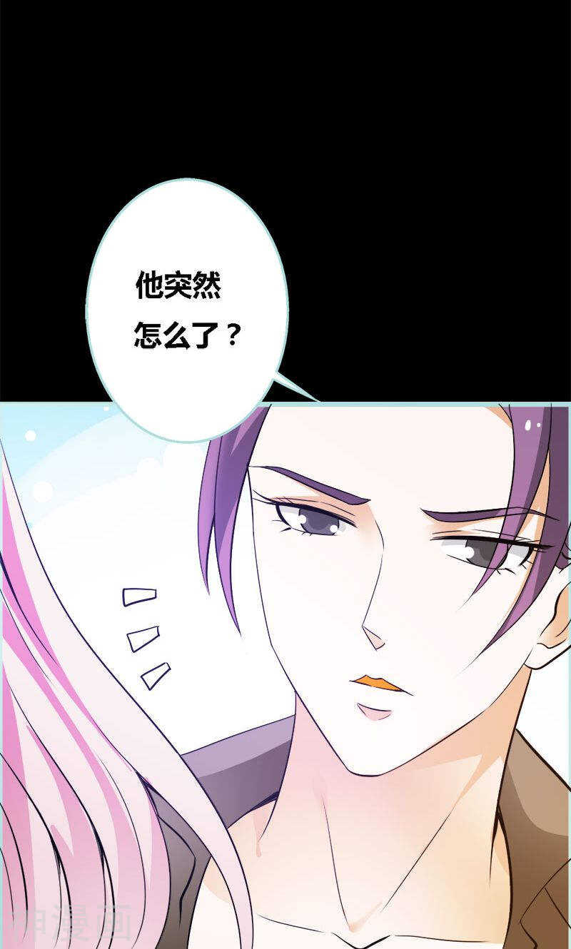 第54话 难道他们在一起？-第56话