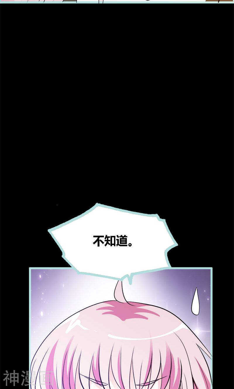 第54话 难道他们在一起？-第56话