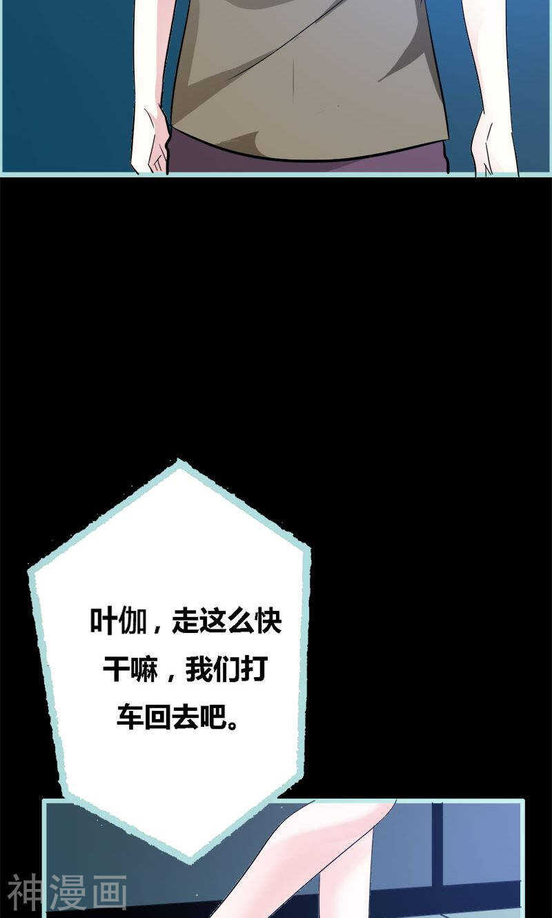 第54话 难道他们在一起？-第56话