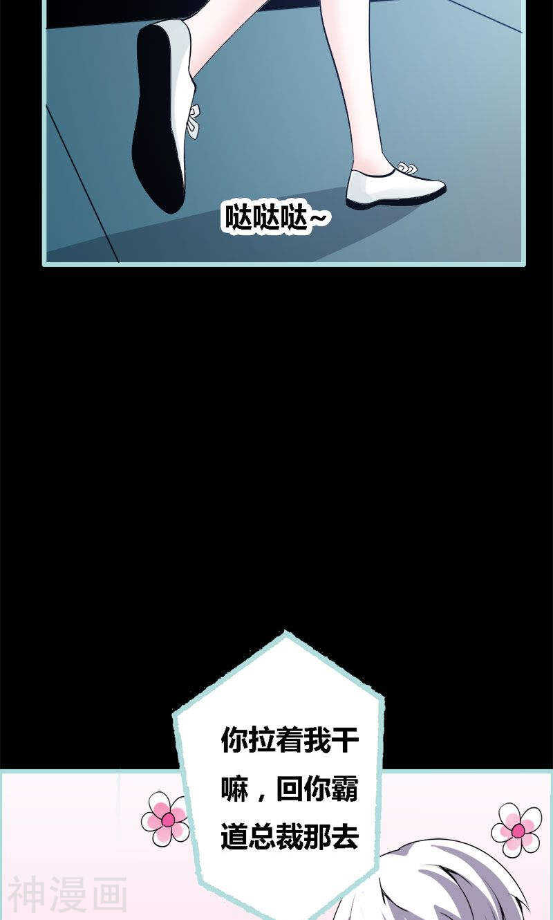 第54话 难道他们在一起？-第56话
