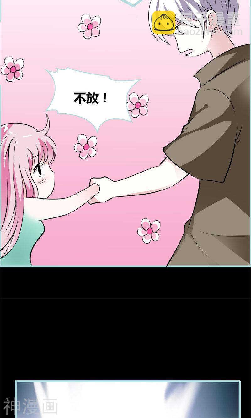 第54话 难道他们在一起？-第56话