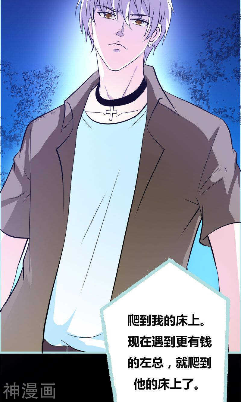 第54话 难道他们在一起？-第56话