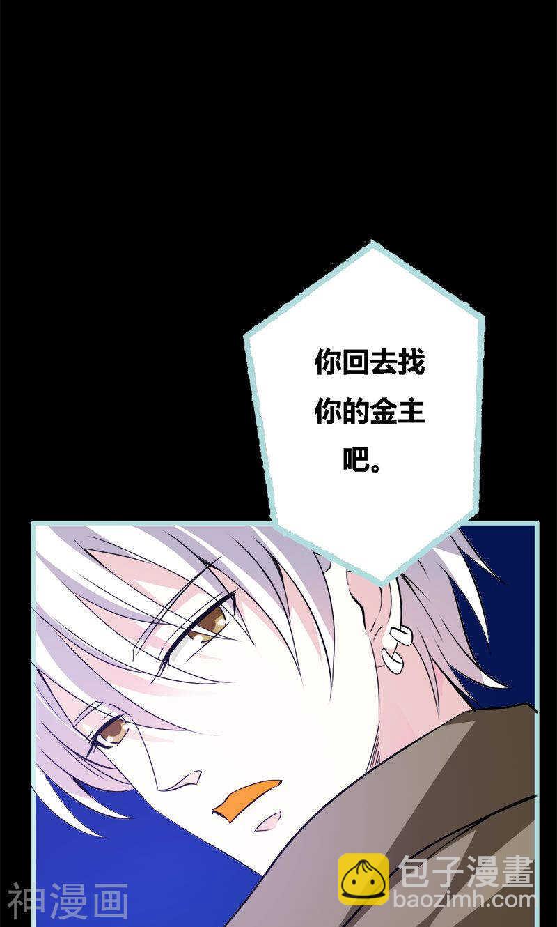 第54话 难道他们在一起？-第56话
