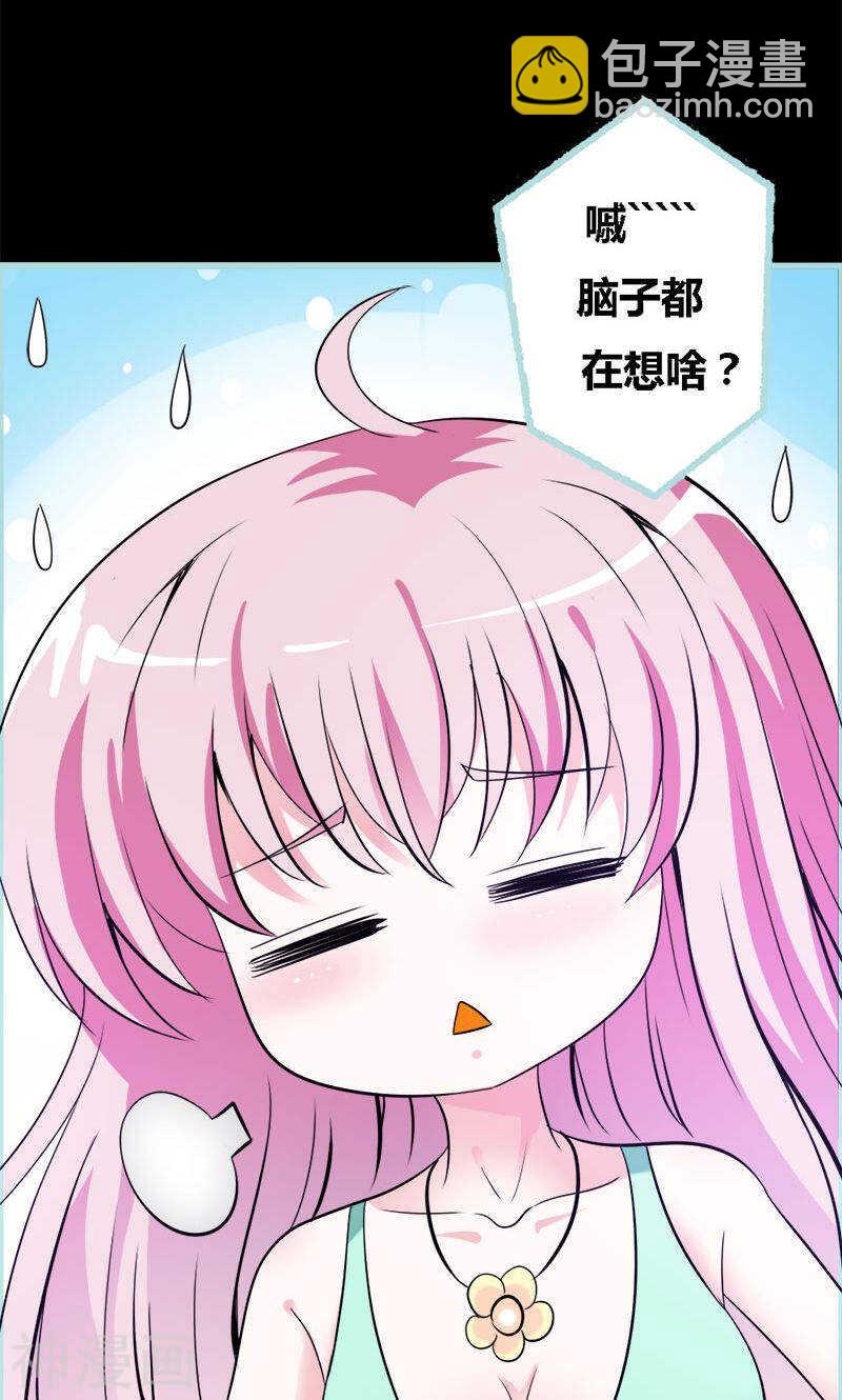 第54话 难道他们在一起？-第56话