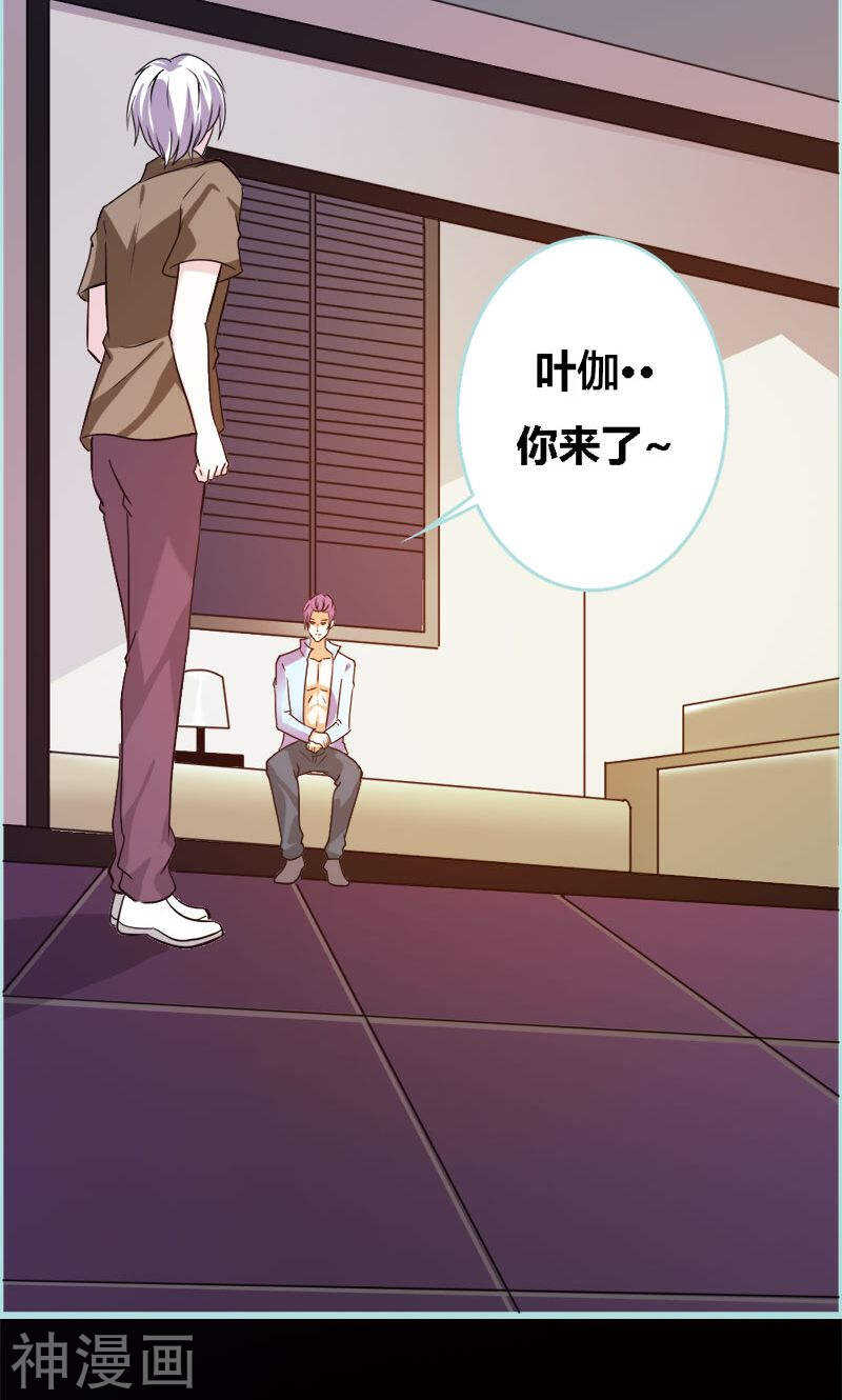 第54话 难道他们在一起？-第56话
