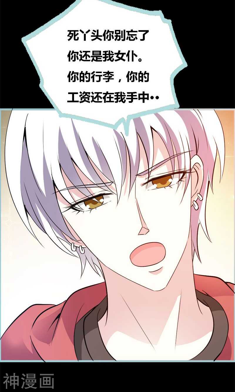 第58话 竟敢夜不归宿-第60话