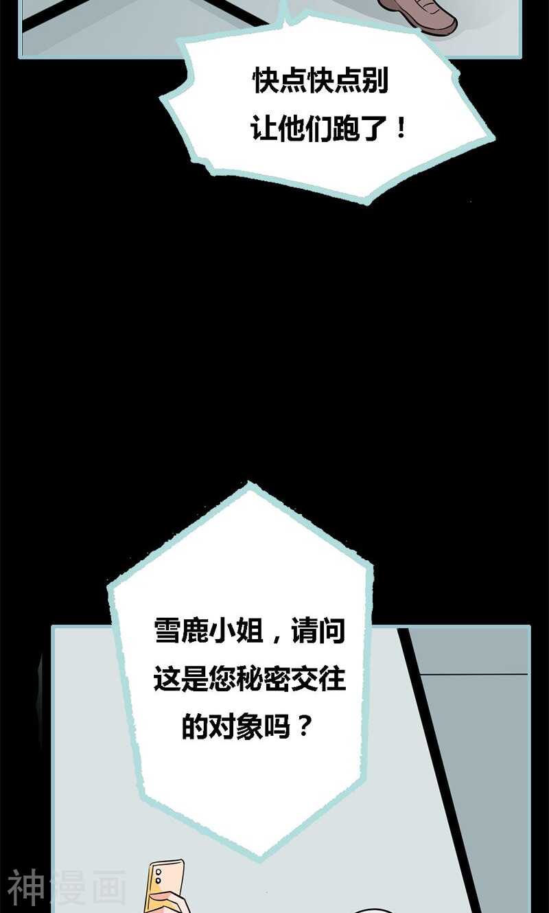 第58话 竟敢夜不归宿-第60话