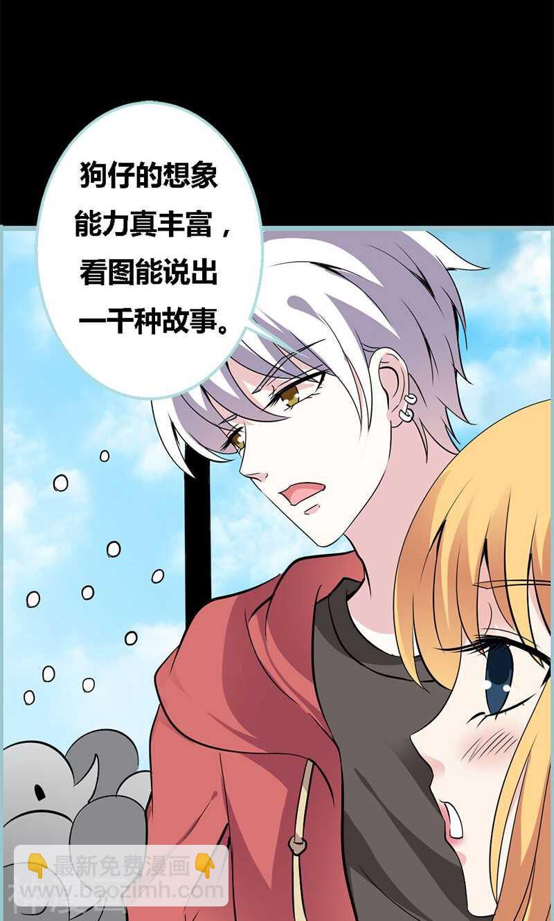第58话 竟敢夜不归宿-第60话