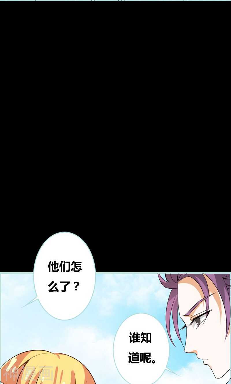 第58话 竟敢夜不归宿-第60话