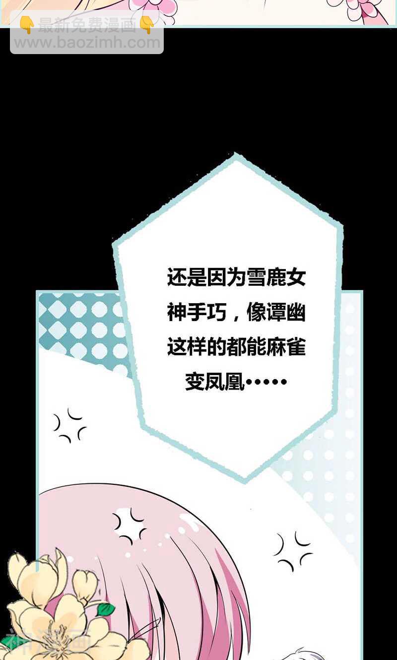 第62话 她想迷惑左梵！-第64话