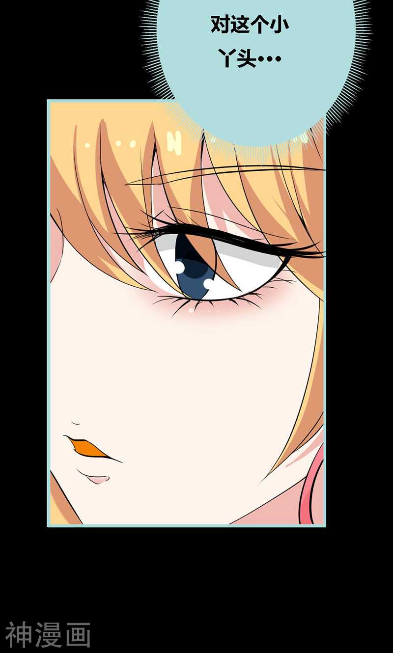 第62话 她想迷惑左梵！-第64话