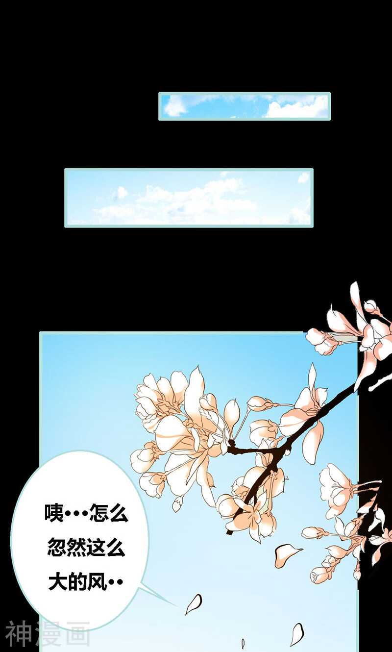 第62话 她想迷惑左梵！-第64话