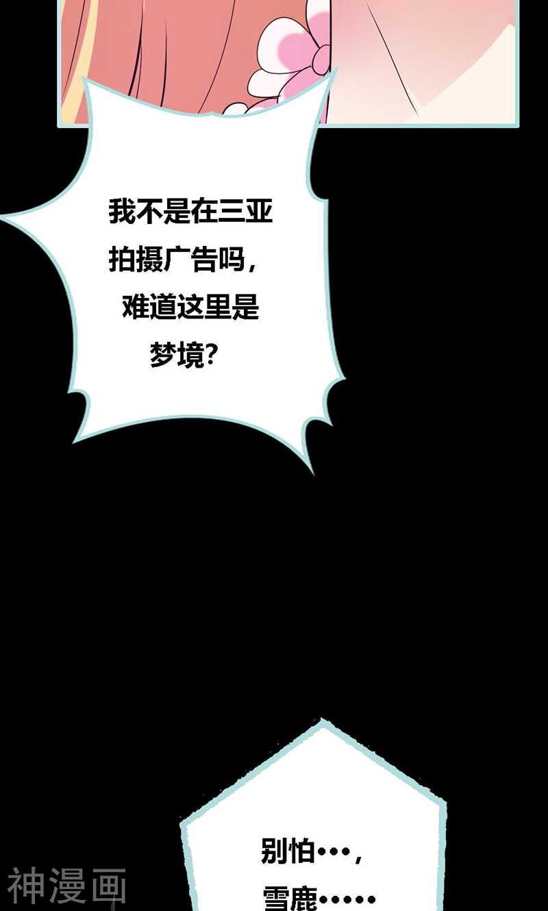 第62话 她想迷惑左梵！-第64话