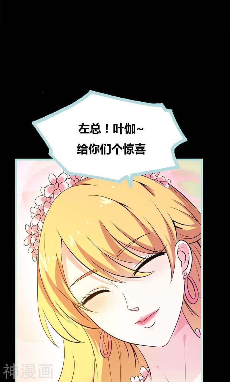 第62话 她想迷惑左梵！-第64话