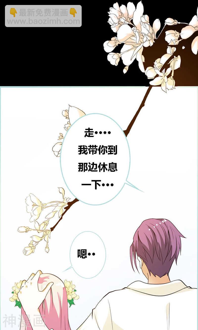 第64话 我会让他爱上你-第66话