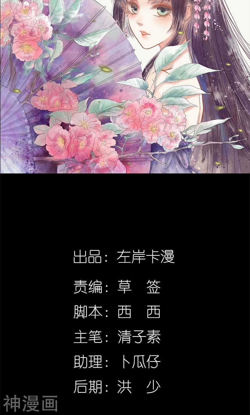 第64话 我会让他爱上你-第66话