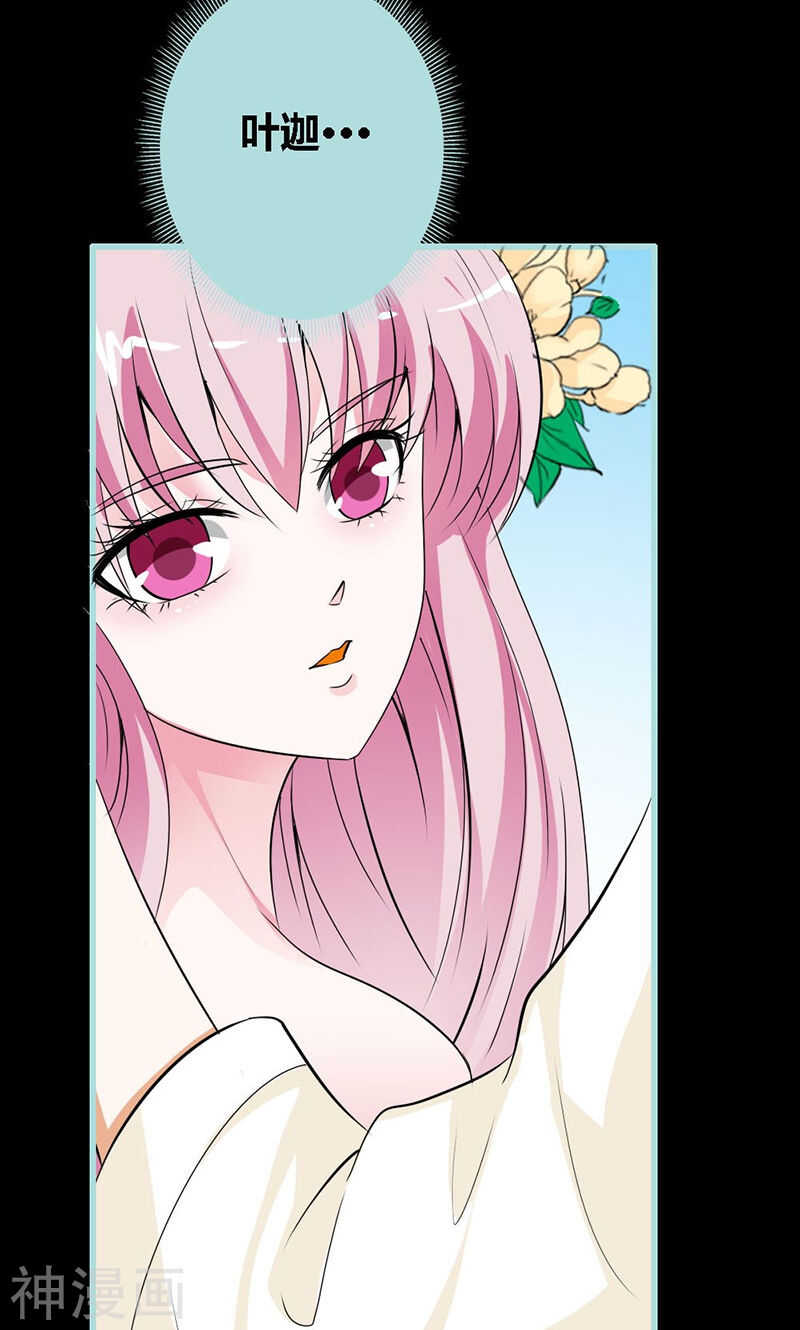 第64话 我会让他爱上你-第66话