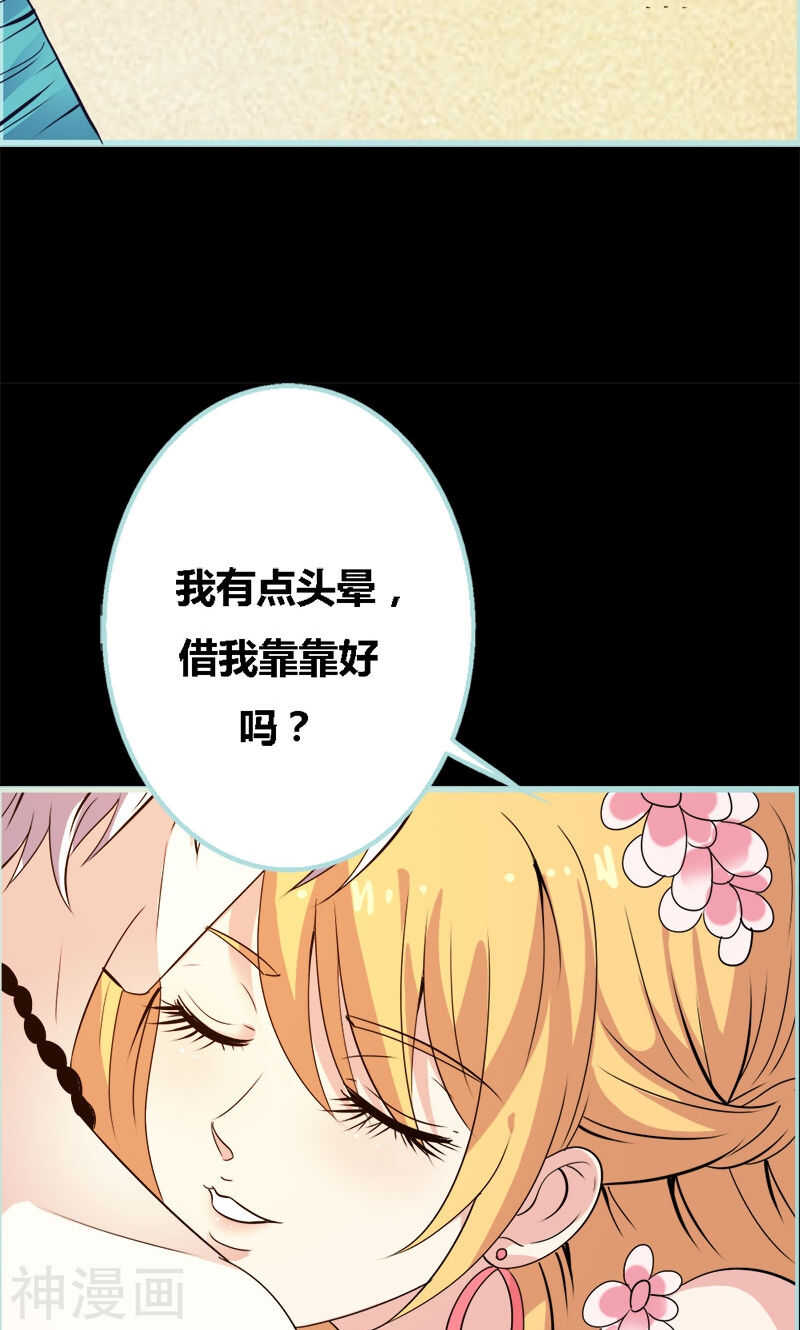 第64话 我会让他爱上你-第66话