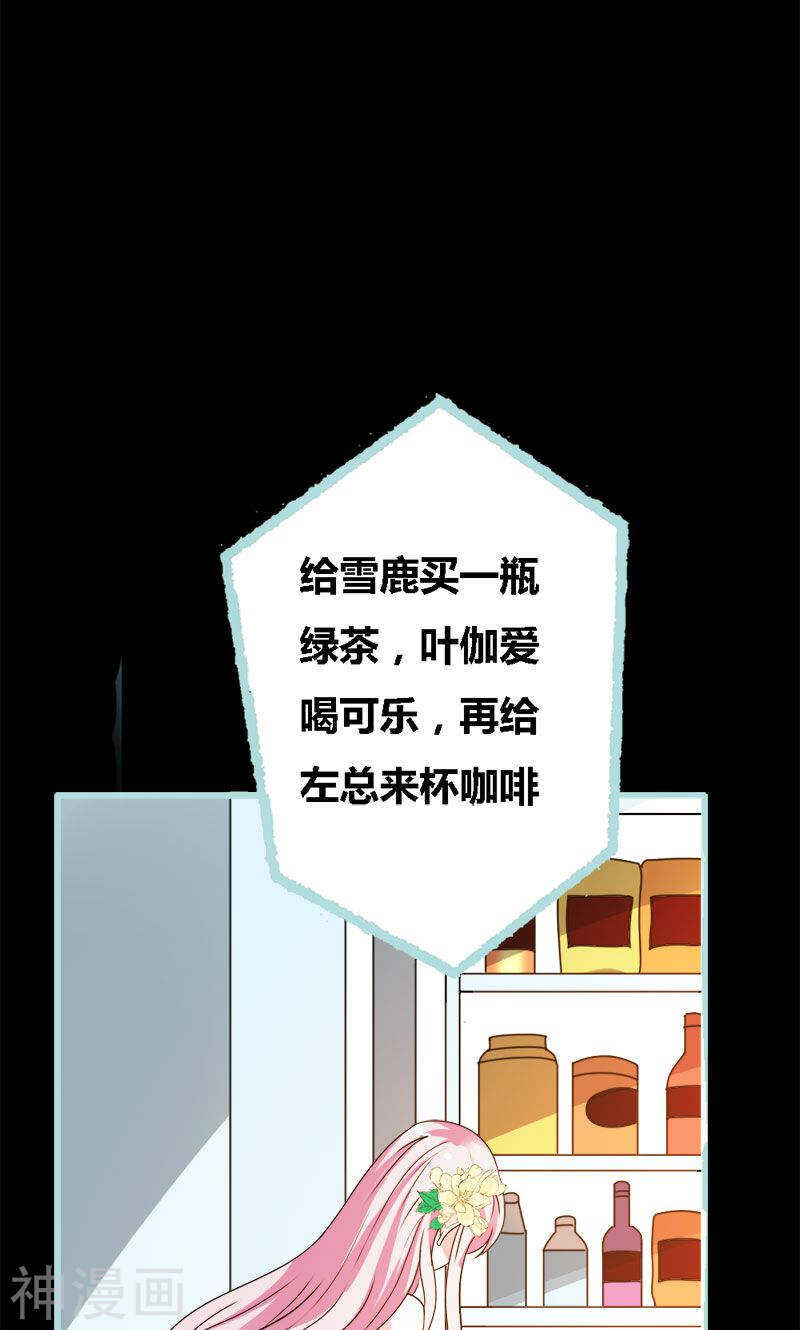 第66话 原来你喜欢叶伽？-第68话
