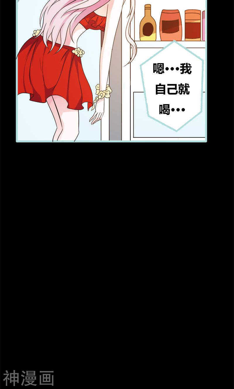 第66话 原来你喜欢叶伽？-第68话