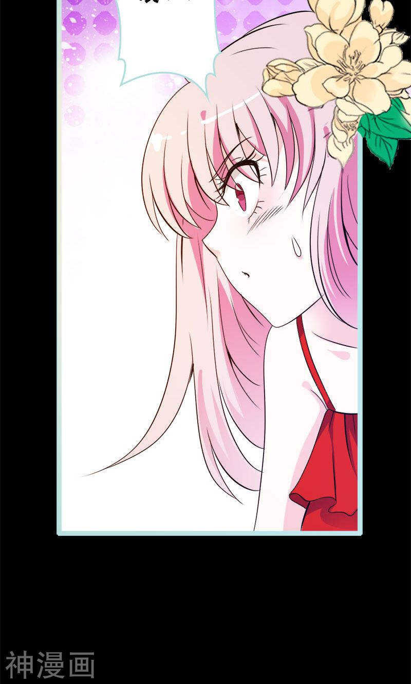 第66话 原来你喜欢叶伽？-第68话