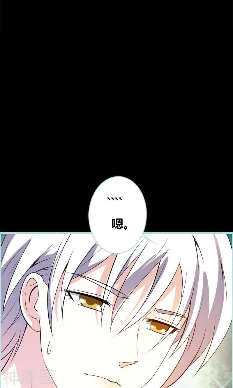 第68话 前世记忆(1/2)-第70话