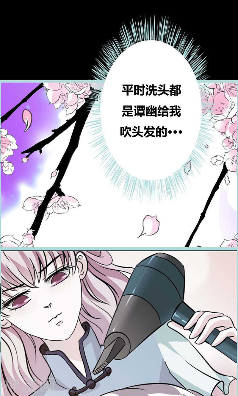 第68话 前世记忆(1/2)-第70话